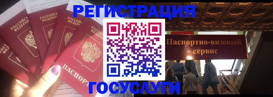 временная регистрация собственник в Инзе