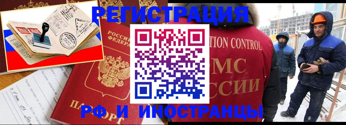 прописка поиск в Инзе