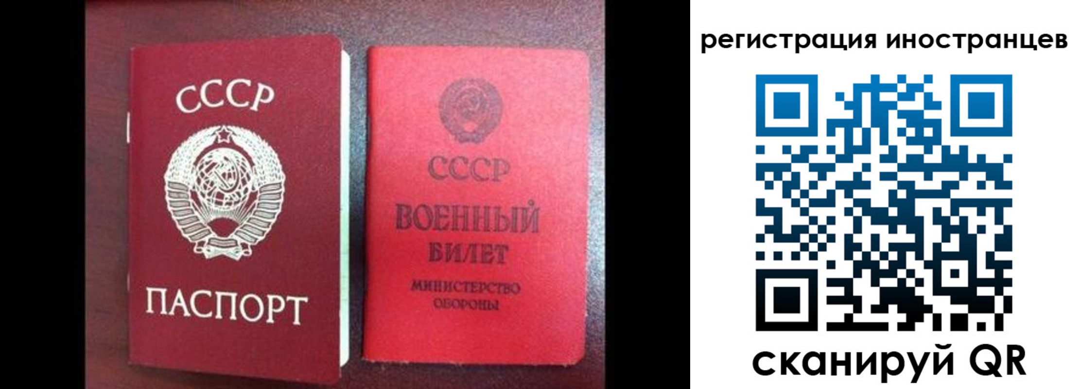 временная регистрация для всех в Инзе