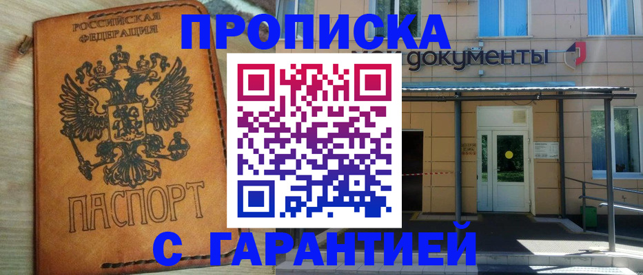 регистрация в Инзе