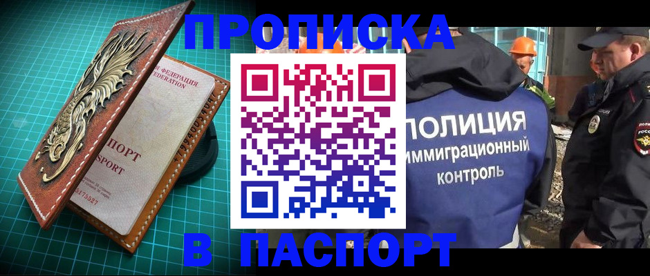 где прописаться в Инзе