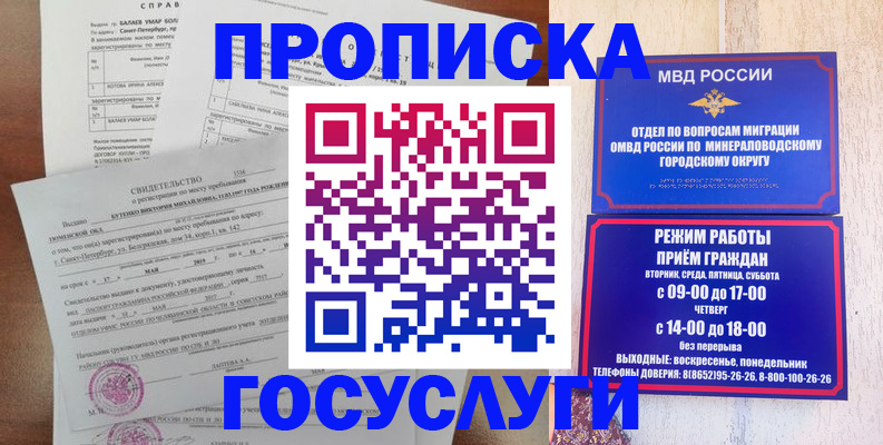 временная регистрация для всех в Инзе