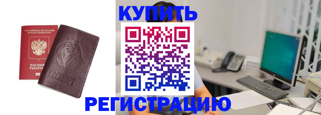 временная регистрация госуслуги в Инзе