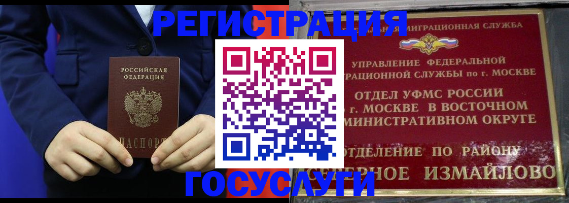 прописка иностранных граждан в Инзе