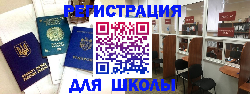 временная регистрация для всех в Инзе