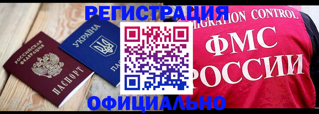 прописка штамп в Инзе